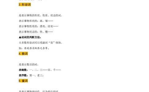 专题06语法知识与修辞手法（2类常考知识+3个易错点）（解析版）_02中考总复习（2026版更新中）_01-语文-中考总复习_2025年中考资料_2025年中考语文一轮复习知识梳理