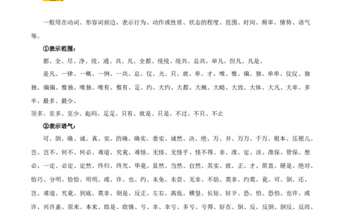 专题06语法知识与修辞手法（2类常考知识+3个易错点）（解析版）_02中考总复习（2026版更新中）_01-语文-中考总复习_2025年中考资料_2025年中考语文一轮复习知识梳理