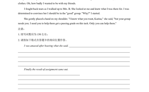 2023届高考英语二轮复习：书面表达读后续写专练（含答案）_03高考英语_新高考复习资料_2023年新高考资料_二轮复习_2023届高考二轮英语专题复习（含解析）