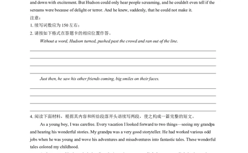 2023届高考英语二轮复习：书面表达读后续写专练（含答案）_03高考英语_新高考复习资料_2023年新高考资料_二轮复习_2023届高考二轮英语专题复习（含解析）