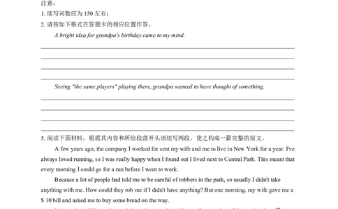 2023届高考英语二轮复习：书面表达读后续写专练（含答案）_03高考英语_新高考复习资料_2023年新高考资料_二轮复习_2023届高考二轮英语专题复习（含解析）