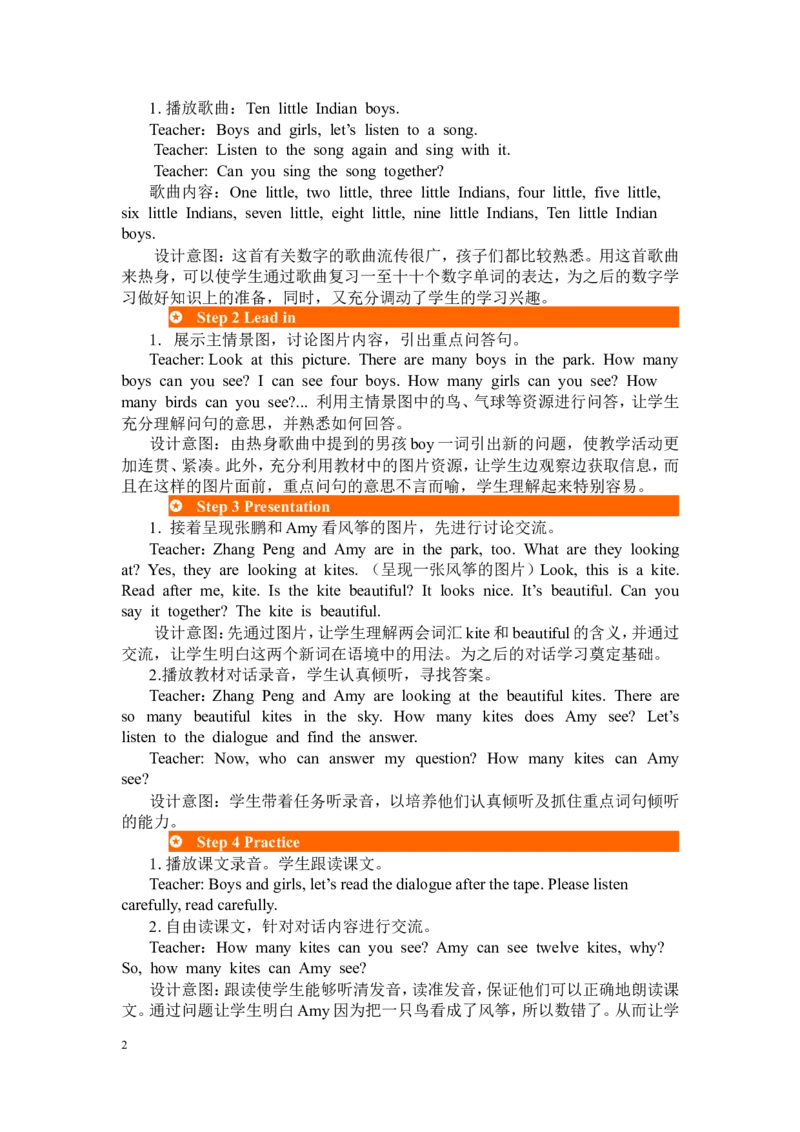 第一课时_26春四年级上下册人教版_四上英语合集人教版PEP英语四年级上册新教材（教学视频+课件+动画+音频+练习+教案）_19同步教案课件_人教pep3_3-6年级下册_3年级下册_2024春_教案_308