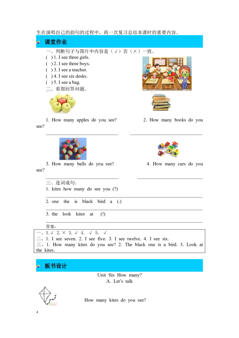 第一课时_26春四年级上下册人教版_四上英语合集人教版PEP英语四年级上册新教材（教学视频+课件+动画+音频+练习+教案）_19同步教案课件_人教pep3_3-6年级下册_3年级下册_2024春_教案_308