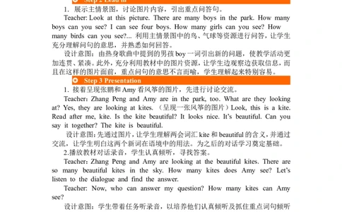 第一课时_26春四年级上下册人教版_四上英语合集人教版PEP英语四年级上册新教材（教学视频+课件+动画+音频+练习+教案）_19同步教案课件_人教pep3_3-6年级下册_3年级下册_2024春_教案_308