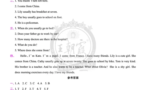 期末综合测试答案（含解析）_26春四年级上下册人教版_四上英语合集人教版PEP英语四年级上册新教材（教学视频+课件+动画+音频+练习+教案）_17练习资料_《创维新课堂》_科普版_666