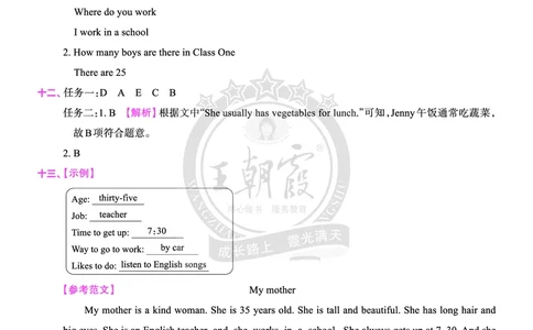 期末综合测试答案（含解析）_26春四年级上下册人教版_四上英语合集人教版PEP英语四年级上册新教材（教学视频+课件+动画+音频+练习+教案）_17练习资料_《创维新课堂》_科普版_666