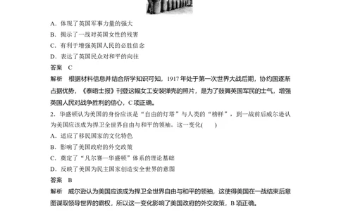 2024年高考历史一轮复习（部编版）板块6阶段检测(六)　世界现代史_07高考历史_2024年新高考资料_1.2024一轮复习_2024年高考历史一轮复习讲义（部编版）