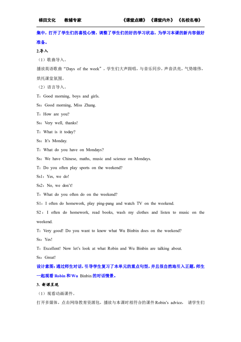 第五课时_26春四年级上下册人教版_四上英语合集人教版PEP英语四年级上册新教材（教学视频+课件+动画+音频+练习+教案）_19同步教案课件_人教pep3_小学英语PEP单独教案（3-6年级上下册）_37