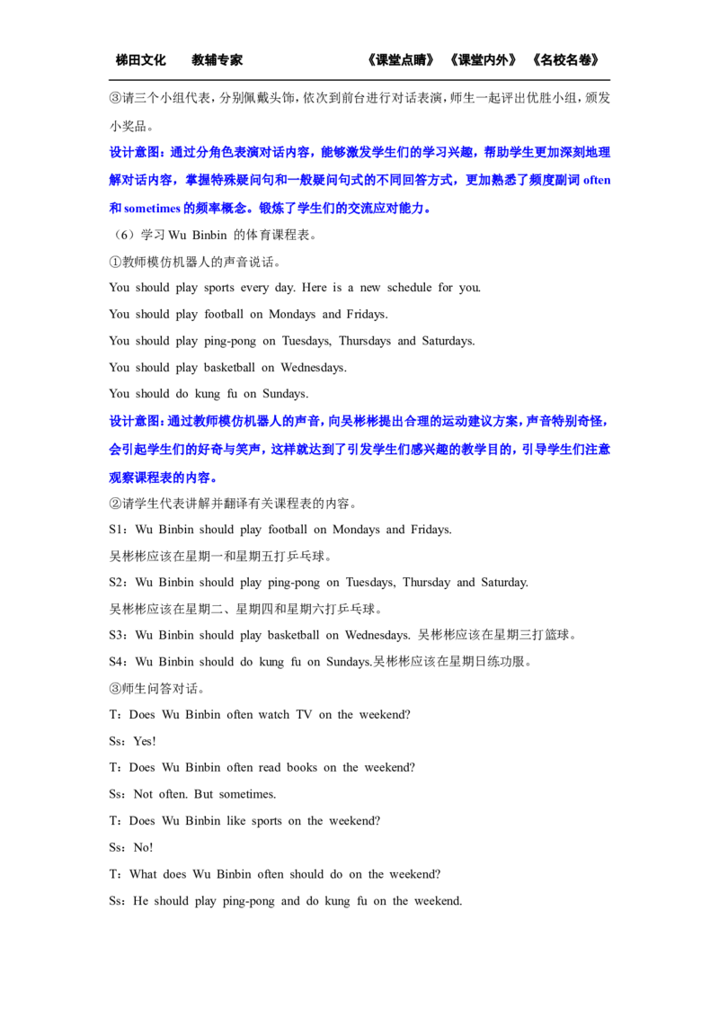 第五课时_26春四年级上下册人教版_四上英语合集人教版PEP英语四年级上册新教材（教学视频+课件+动画+音频+练习+教案）_19同步教案课件_人教pep3_小学英语PEP单独教案（3-6年级上下册）_37