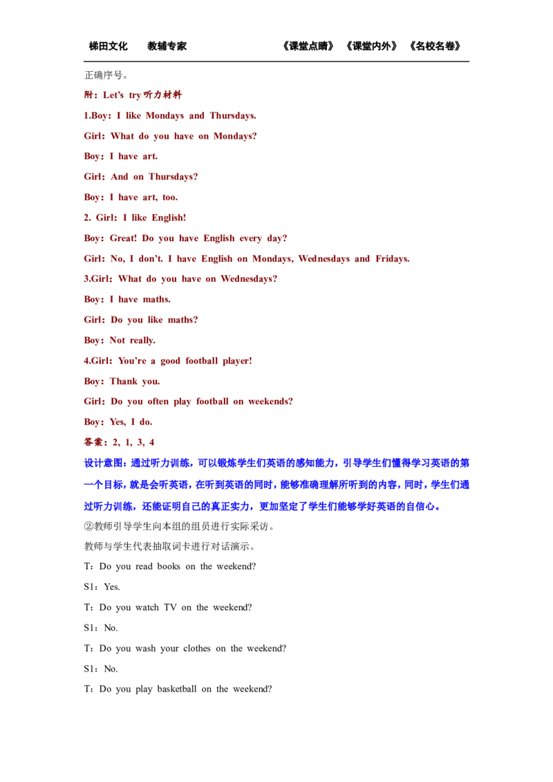 第五课时_26春四年级上下册人教版_四上英语合集人教版PEP英语四年级上册新教材（教学视频+课件+动画+音频+练习+教案）_19同步教案课件_人教pep3_小学英语PEP单独教案（3-6年级上下册）_37