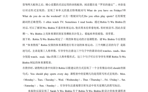 第五课时_26春四年级上下册人教版_四上英语合集人教版PEP英语四年级上册新教材（教学视频+课件+动画+音频+练习+教案）_19同步教案课件_人教pep3_小学英语PEP单独教案（3-6年级上下册）_37