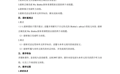 第五课时_26春四年级上下册人教版_四上英语合集人教版PEP英语四年级上册新教材（教学视频+课件+动画+音频+练习+教案）_19同步教案课件_人教pep3_小学英语PEP单独教案（3-6年级上下册）_37