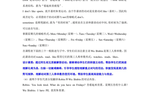 第五课时_26春四年级上下册人教版_四上英语合集人教版PEP英语四年级上册新教材（教学视频+课件+动画+音频+练习+教案）_19同步教案课件_人教pep3_小学英语PEP单独教案（3-6年级上下册）_37