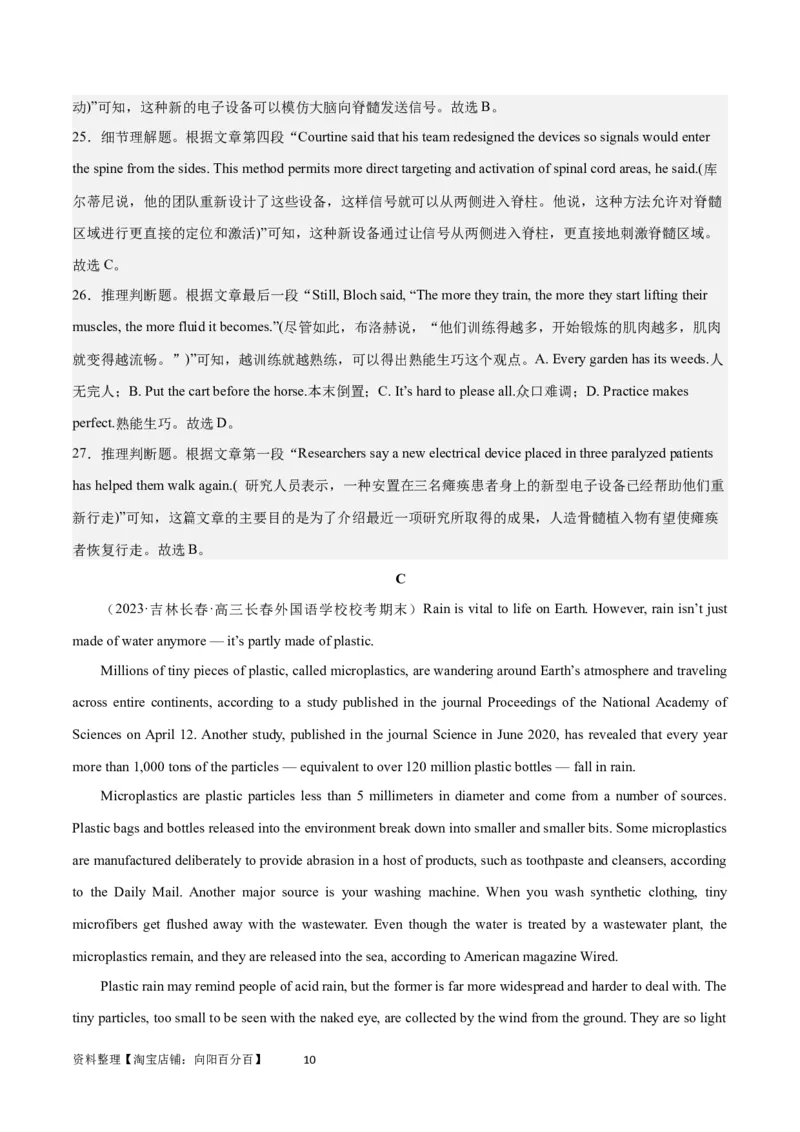 2024年一轮复习模拟卷第二模拟（浙江专用）-2024年高考英语一轮复习讲练测（新教材新高考）（解析版）_03高考英语_新高考复习资料_2024年新高考资料_一轮复习资料_浙江专用