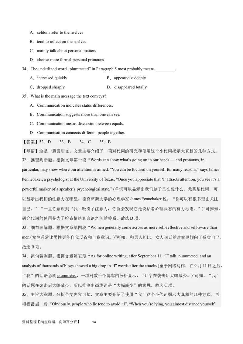 2024年一轮复习模拟卷第二模拟（浙江专用）-2024年高考英语一轮复习讲练测（新教材新高考）（解析版）_03高考英语_新高考复习资料_2024年新高考资料_一轮复习资料_浙江专用