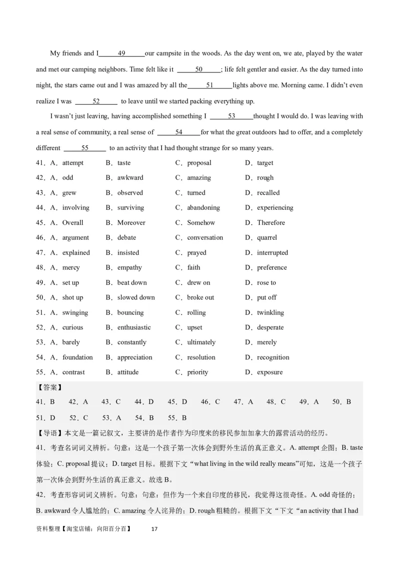 2024年一轮复习模拟卷第二模拟（浙江专用）-2024年高考英语一轮复习讲练测（新教材新高考）（解析版）_03高考英语_新高考复习资料_2024年新高考资料_一轮复习资料_浙江专用