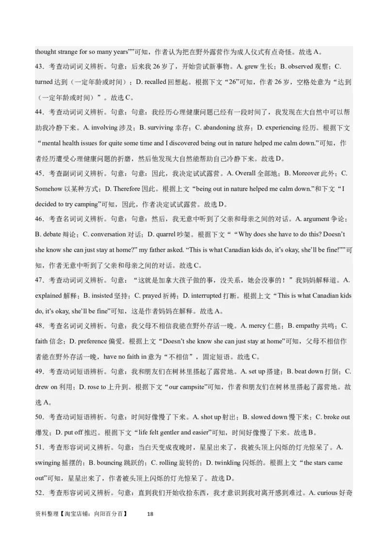 2024年一轮复习模拟卷第二模拟（浙江专用）-2024年高考英语一轮复习讲练测（新教材新高考）（解析版）_03高考英语_新高考复习资料_2024年新高考资料_一轮复习资料_浙江专用