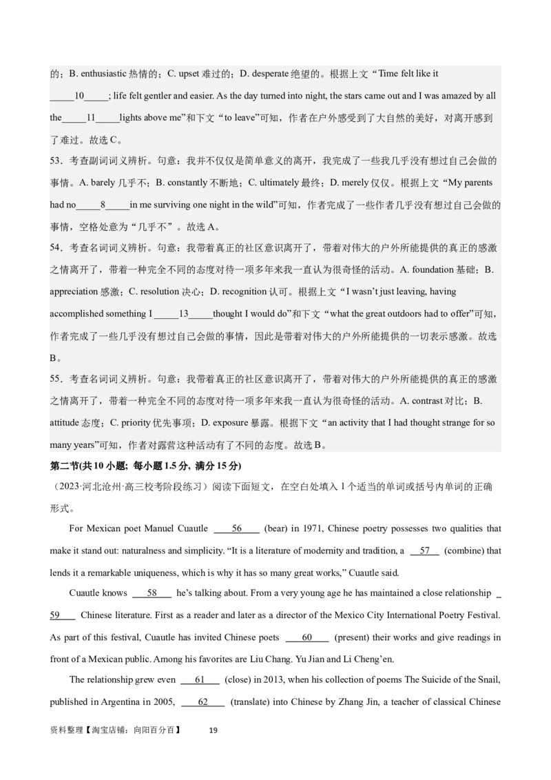 2024年一轮复习模拟卷第二模拟（浙江专用）-2024年高考英语一轮复习讲练测（新教材新高考）（解析版）_03高考英语_新高考复习资料_2024年新高考资料_一轮复习资料_浙江专用