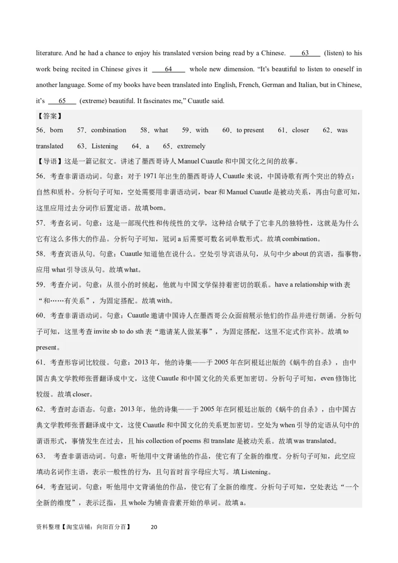 2024年一轮复习模拟卷第二模拟（浙江专用）-2024年高考英语一轮复习讲练测（新教材新高考）（解析版）_03高考英语_新高考复习资料_2024年新高考资料_一轮复习资料_浙江专用