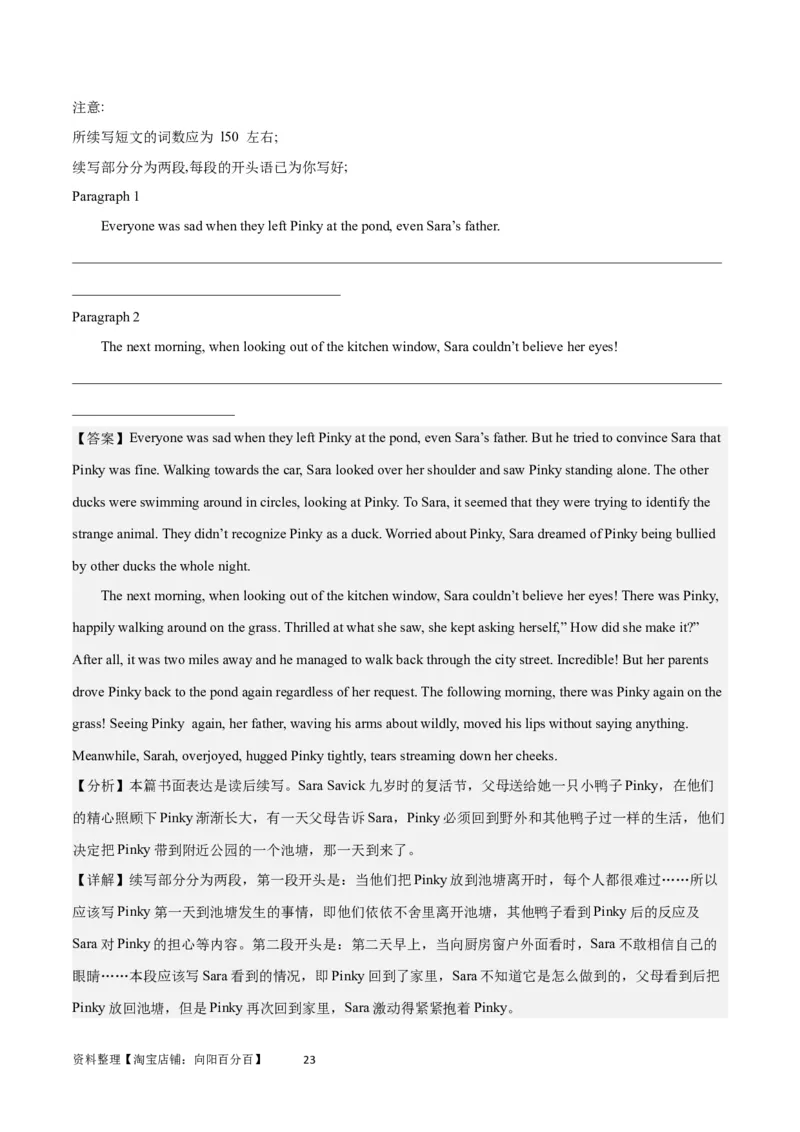 2024年一轮复习模拟卷第二模拟（浙江专用）-2024年高考英语一轮复习讲练测（新教材新高考）（解析版）_03高考英语_新高考复习资料_2024年新高考资料_一轮复习资料_浙江专用