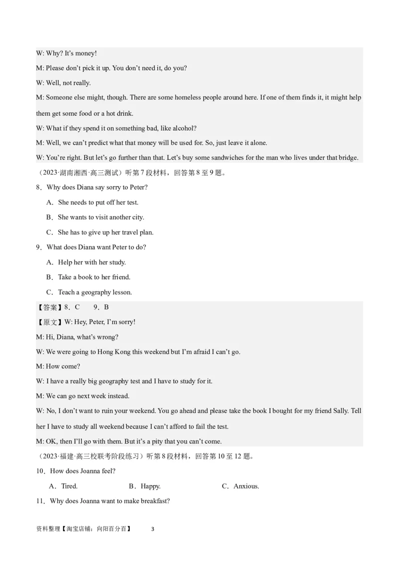 2024年一轮复习模拟卷第二模拟（浙江专用）-2024年高考英语一轮复习讲练测（新教材新高考）（解析版）_03高考英语_新高考复习资料_2024年新高考资料_一轮复习资料_浙江专用