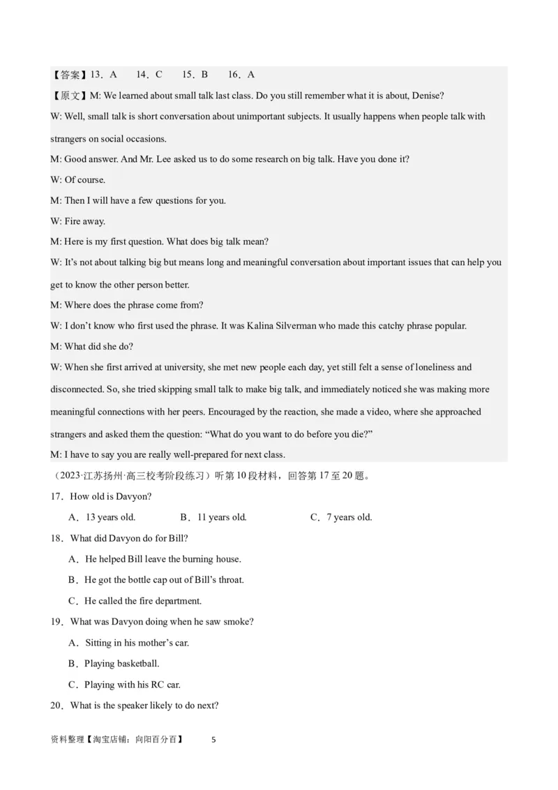 2024年一轮复习模拟卷第二模拟（浙江专用）-2024年高考英语一轮复习讲练测（新教材新高考）（解析版）_03高考英语_新高考复习资料_2024年新高考资料_一轮复习资料_浙江专用