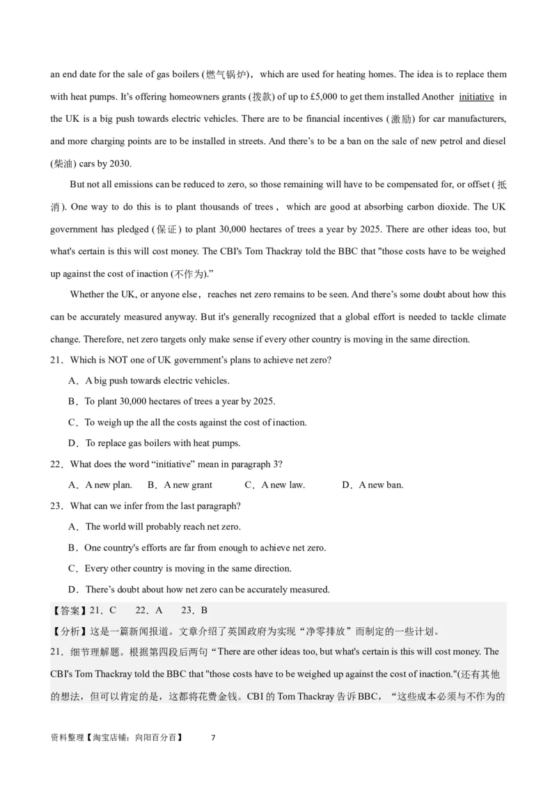 2024年一轮复习模拟卷第二模拟（浙江专用）-2024年高考英语一轮复习讲练测（新教材新高考）（解析版）_03高考英语_新高考复习资料_2024年新高考资料_一轮复习资料_浙江专用