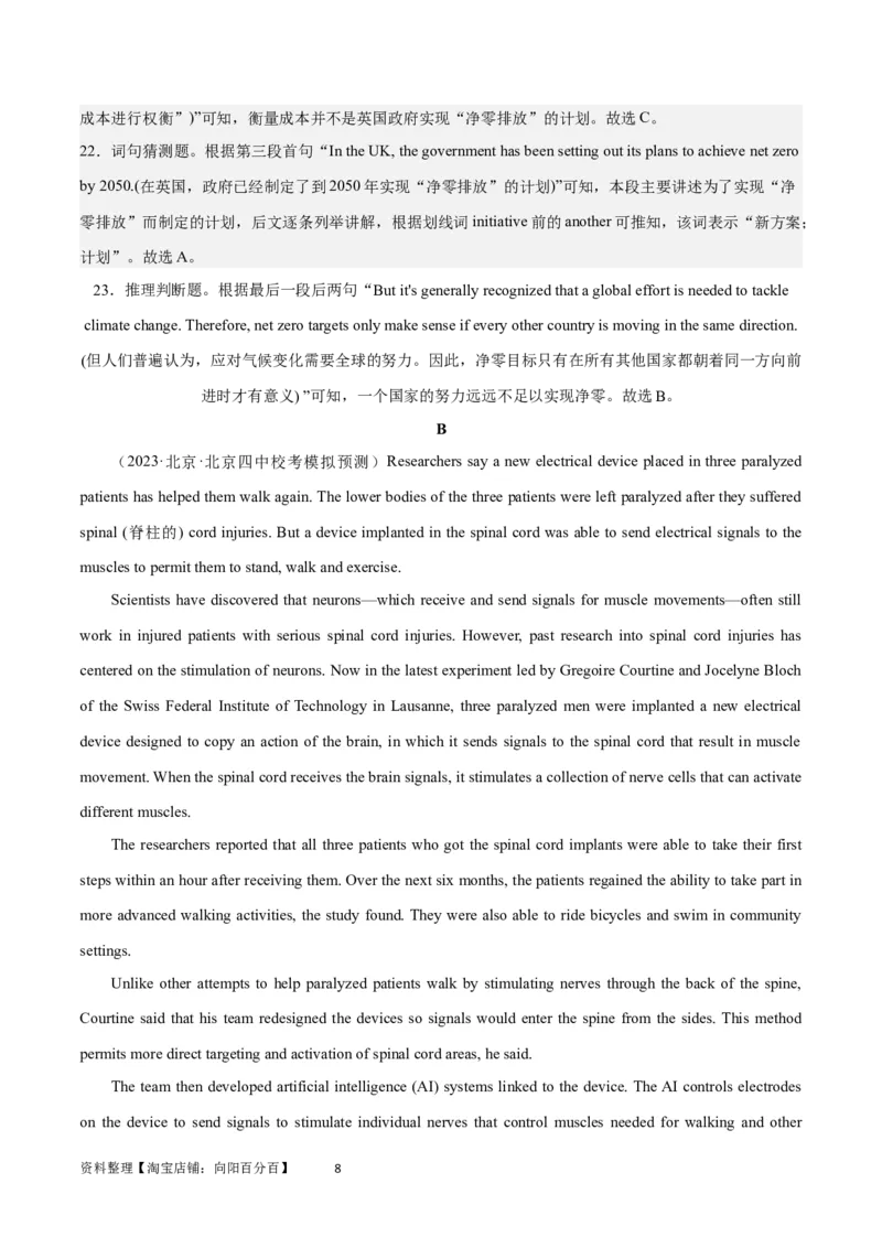 2024年一轮复习模拟卷第二模拟（浙江专用）-2024年高考英语一轮复习讲练测（新教材新高考）（解析版）_03高考英语_新高考复习资料_2024年新高考资料_一轮复习资料_浙江专用