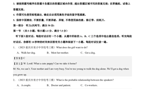 2024年一轮复习模拟卷第二模拟（浙江专用）-2024年高考英语一轮复习讲练测（新教材新高考）（解析版）_03高考英语_新高考复习资料_2024年新高考资料_一轮复习资料_浙江专用
