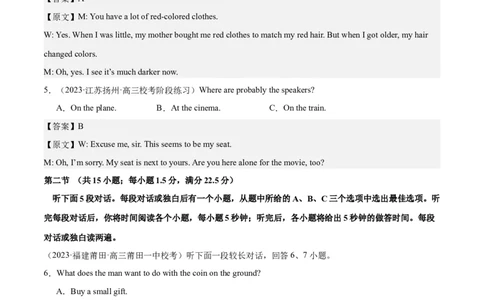 2024年一轮复习模拟卷第二模拟（浙江专用）-2024年高考英语一轮复习讲练测（新教材新高考）（解析版）_03高考英语_新高考复习资料_2024年新高考资料_一轮复习资料_浙江专用