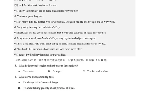 2024年一轮复习模拟卷第二模拟（浙江专用）-2024年高考英语一轮复习讲练测（新教材新高考）（解析版）_03高考英语_新高考复习资料_2024年新高考资料_一轮复习资料_浙江专用