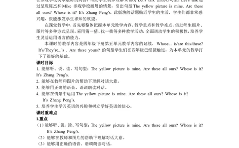 第一课时_26春四年级上下册人教版_四上英语合集人教版PEP英语四年级上册新教材（教学视频+课件+动画+音频+练习+教案）_19同步教案课件_人教pep3_3-6年级下册_5年级下册_Unit5Whosedogisit