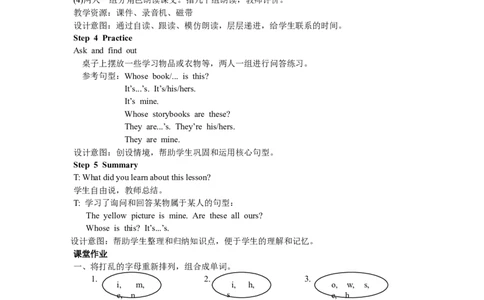 第一课时_26春四年级上下册人教版_四上英语合集人教版PEP英语四年级上册新教材（教学视频+课件+动画+音频+练习+教案）_19同步教案课件_人教pep3_3-6年级下册_5年级下册_Unit5Whosedogisit