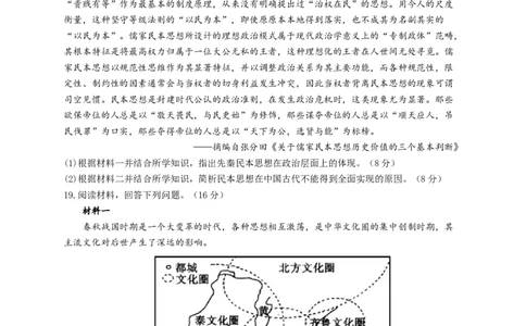 2023届高考历史一轮复习大单元检测新教材（32）源远流长的中华文化（Word版含解析）_07高考历史_新高考复习资料_2023年新高考复习资料_新高考2023届历史高考一轮复习单元检测