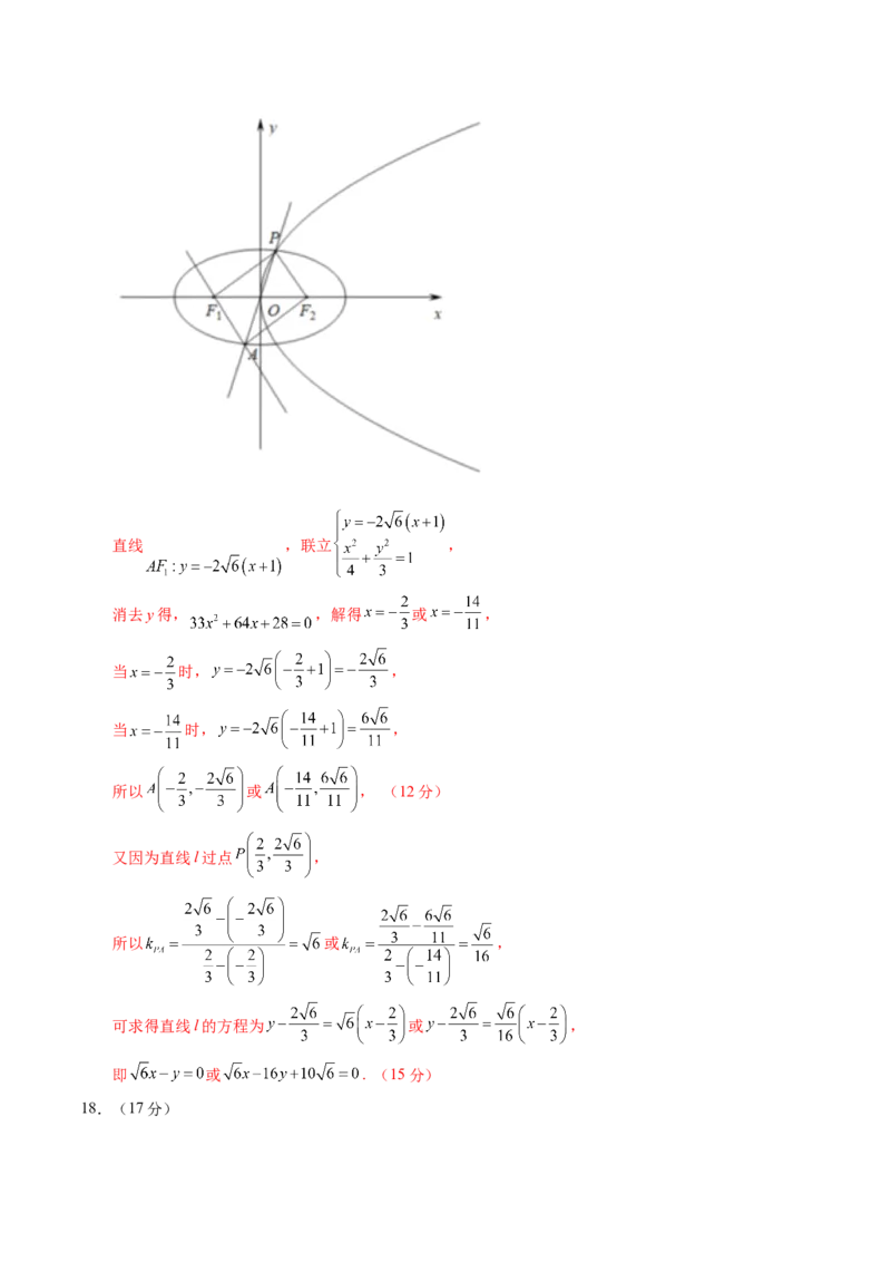 2025年新高考数学一轮复习收官卷01（解析版）_02高考数学_2025年新高考资料_一轮复习_2025年高考数学一轮复习讲练测（新教材新高考，含2024高考真题）_2025年新高考数学一轮复习收官卷