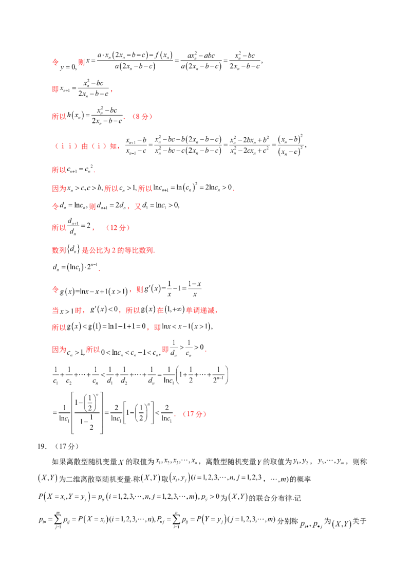 2025年新高考数学一轮复习收官卷01（解析版）_02高考数学_2025年新高考资料_一轮复习_2025年高考数学一轮复习讲练测（新教材新高考，含2024高考真题）_2025年新高考数学一轮复习收官卷