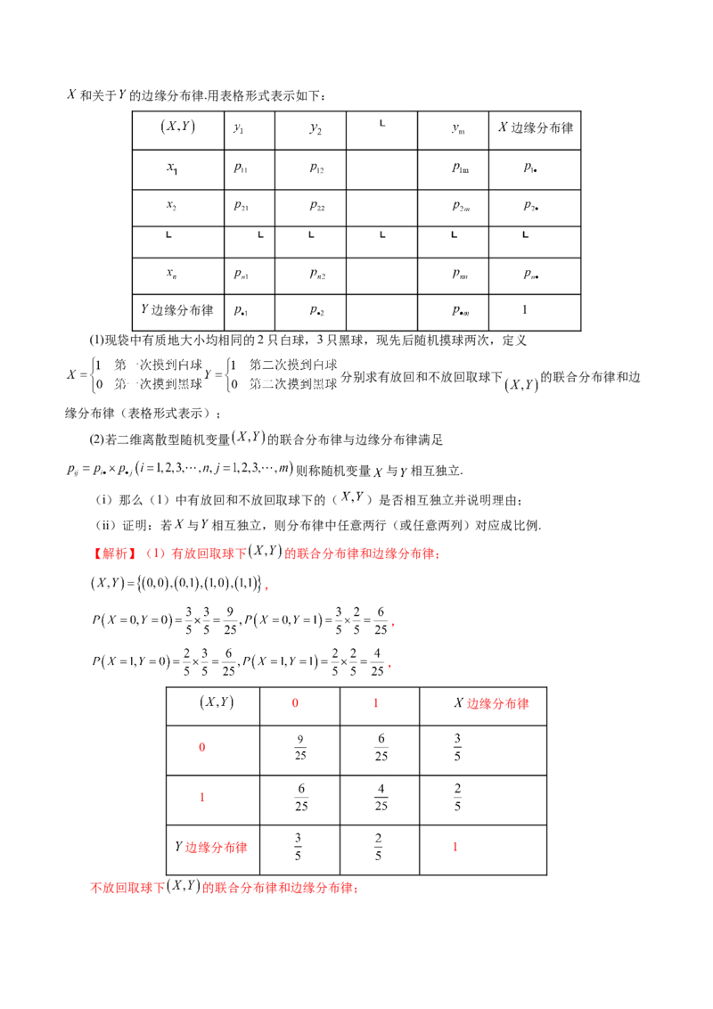 2025年新高考数学一轮复习收官卷01（解析版）_02高考数学_2025年新高考资料_一轮复习_2025年高考数学一轮复习讲练测（新教材新高考，含2024高考真题）_2025年新高考数学一轮复习收官卷