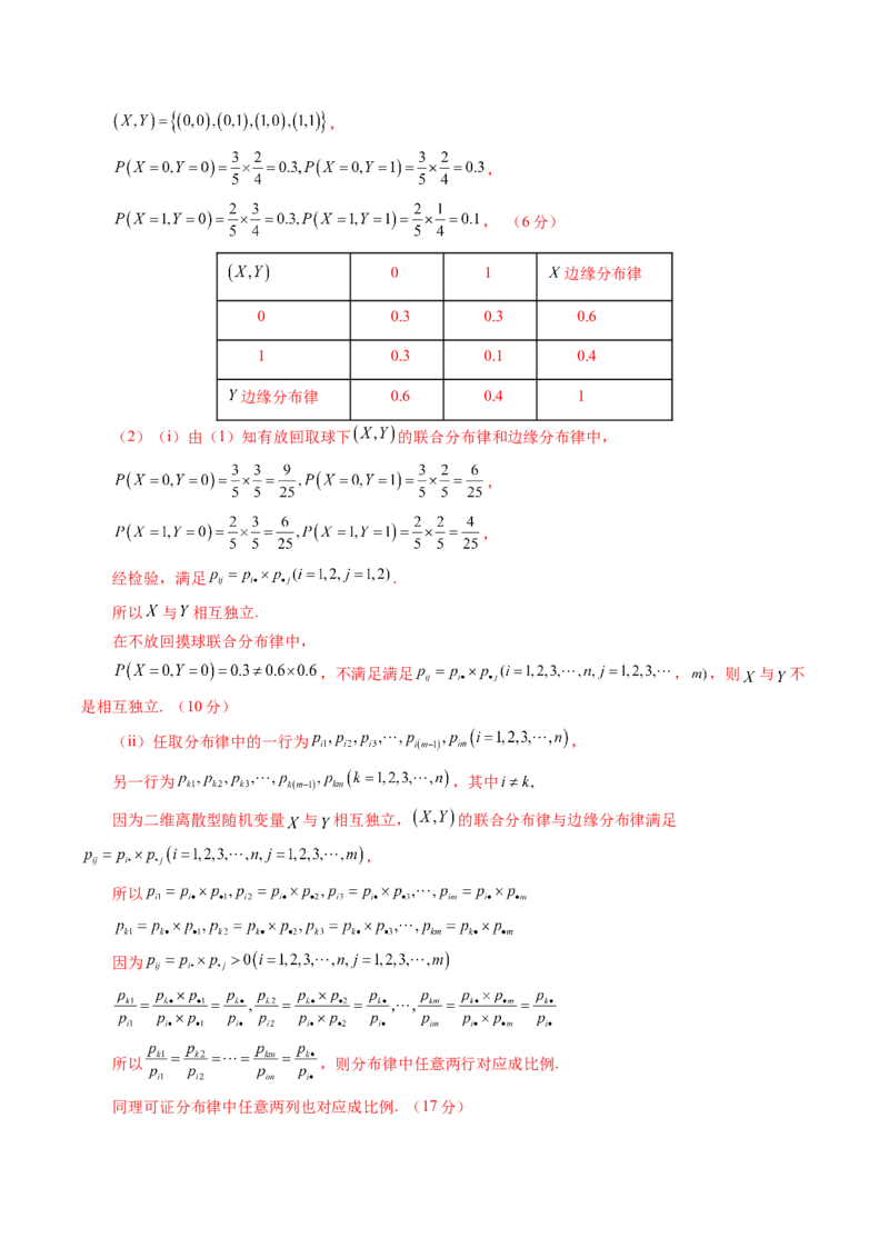 2025年新高考数学一轮复习收官卷01（解析版）_02高考数学_2025年新高考资料_一轮复习_2025年高考数学一轮复习讲练测（新教材新高考，含2024高考真题）_2025年新高考数学一轮复习收官卷