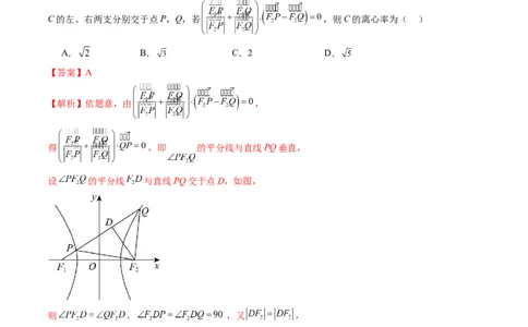 2025年新高考数学一轮复习收官卷01（解析版）_02高考数学_2025年新高考资料_一轮复习_2025年高考数学一轮复习讲练测（新教材新高考，含2024高考真题）_2025年新高考数学一轮复习收官卷