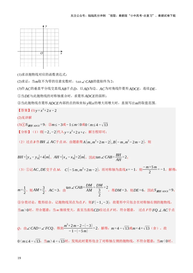 专题11锐角三角函数（3大模块知识梳理+9个考点+4个重难点+2个易错点）（解析版）_02中考总复习（2026版更新中）_02-数学-中考总复习_2025中考复习资料_2025年中考数学一轮知识梳理