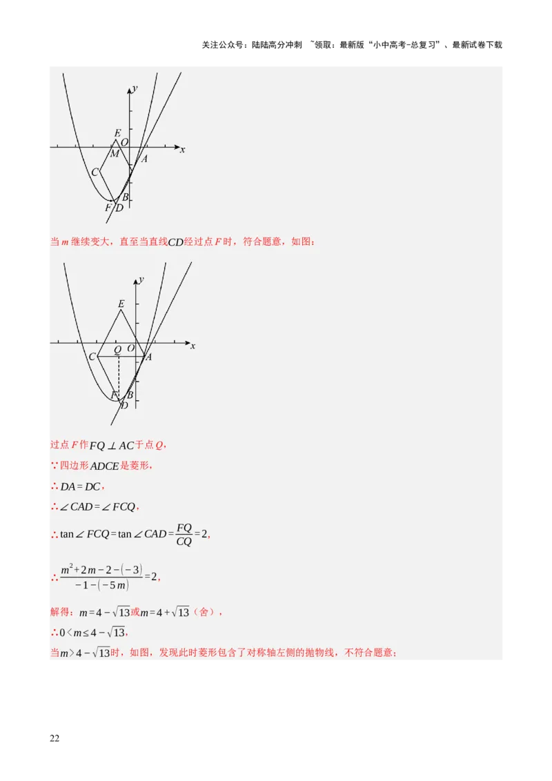 专题11锐角三角函数（3大模块知识梳理+9个考点+4个重难点+2个易错点）（解析版）_02中考总复习（2026版更新中）_02-数学-中考总复习_2025中考复习资料_2025年中考数学一轮知识梳理