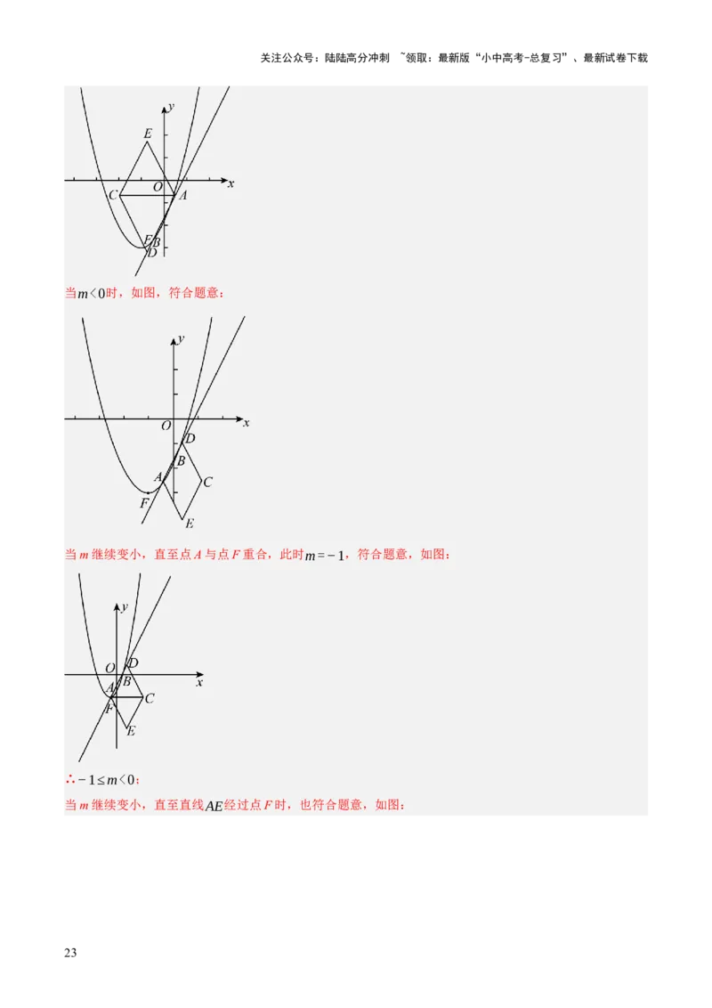 专题11锐角三角函数（3大模块知识梳理+9个考点+4个重难点+2个易错点）（解析版）_02中考总复习（2026版更新中）_02-数学-中考总复习_2025中考复习资料_2025年中考数学一轮知识梳理