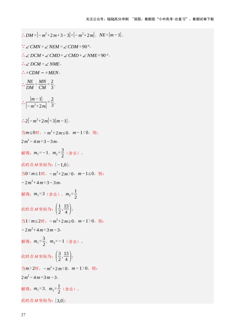 专题11锐角三角函数（3大模块知识梳理+9个考点+4个重难点+2个易错点）（解析版）_02中考总复习（2026版更新中）_02-数学-中考总复习_2025中考复习资料_2025年中考数学一轮知识梳理