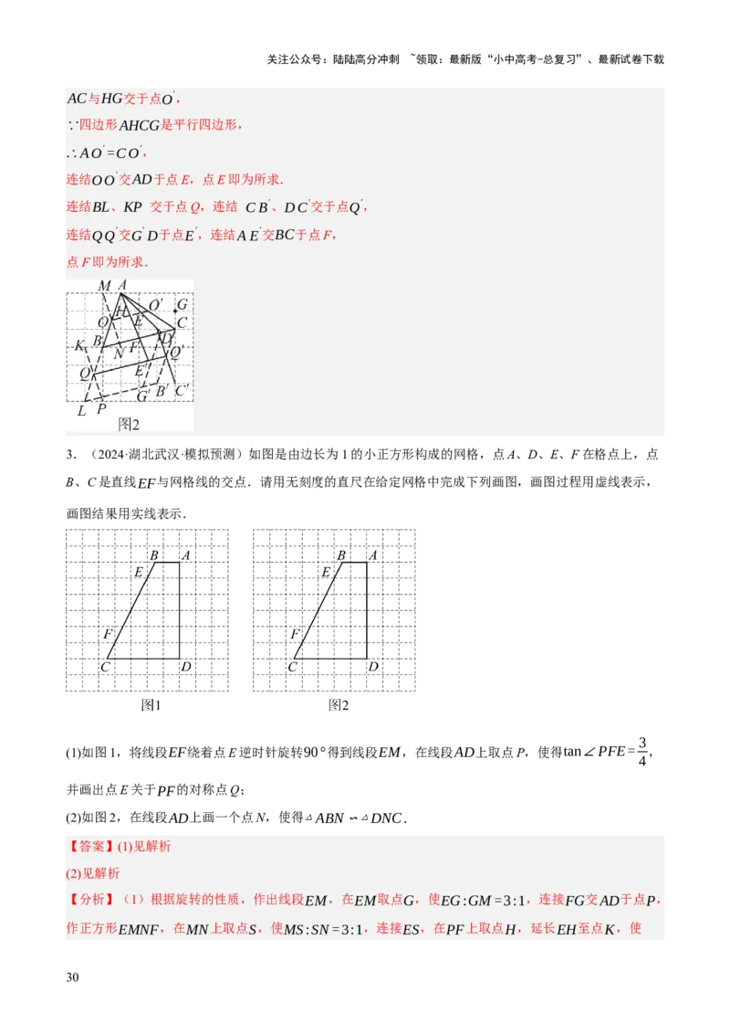 专题11锐角三角函数（3大模块知识梳理+9个考点+4个重难点+2个易错点）（解析版）_02中考总复习（2026版更新中）_02-数学-中考总复习_2025中考复习资料_2025年中考数学一轮知识梳理