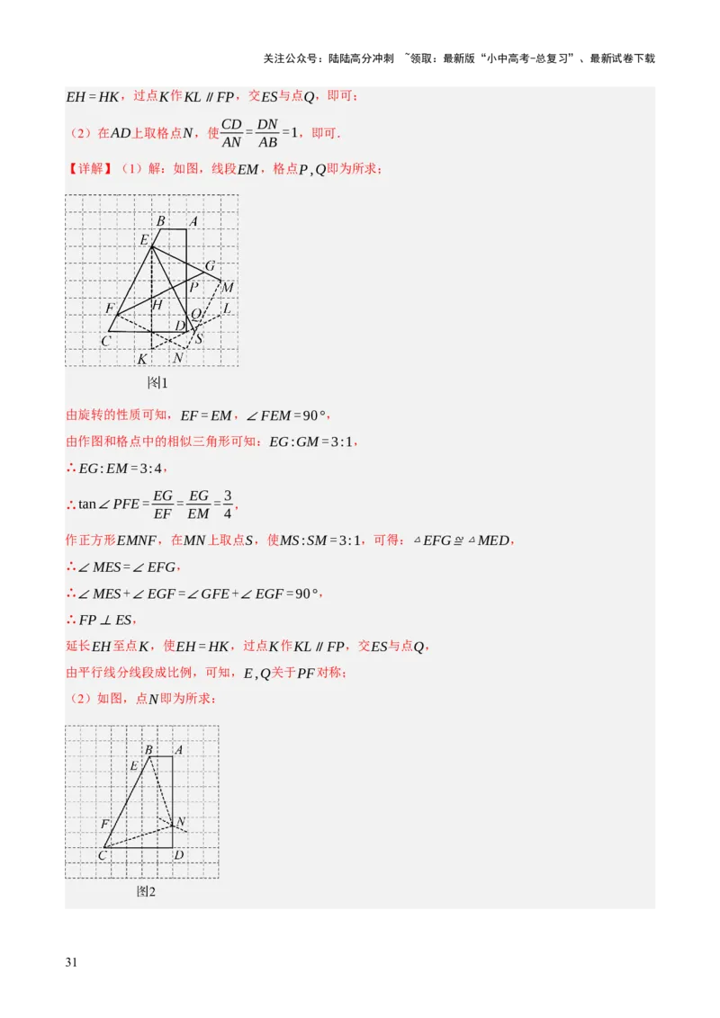 专题11锐角三角函数（3大模块知识梳理+9个考点+4个重难点+2个易错点）（解析版）_02中考总复习（2026版更新中）_02-数学-中考总复习_2025中考复习资料_2025年中考数学一轮知识梳理