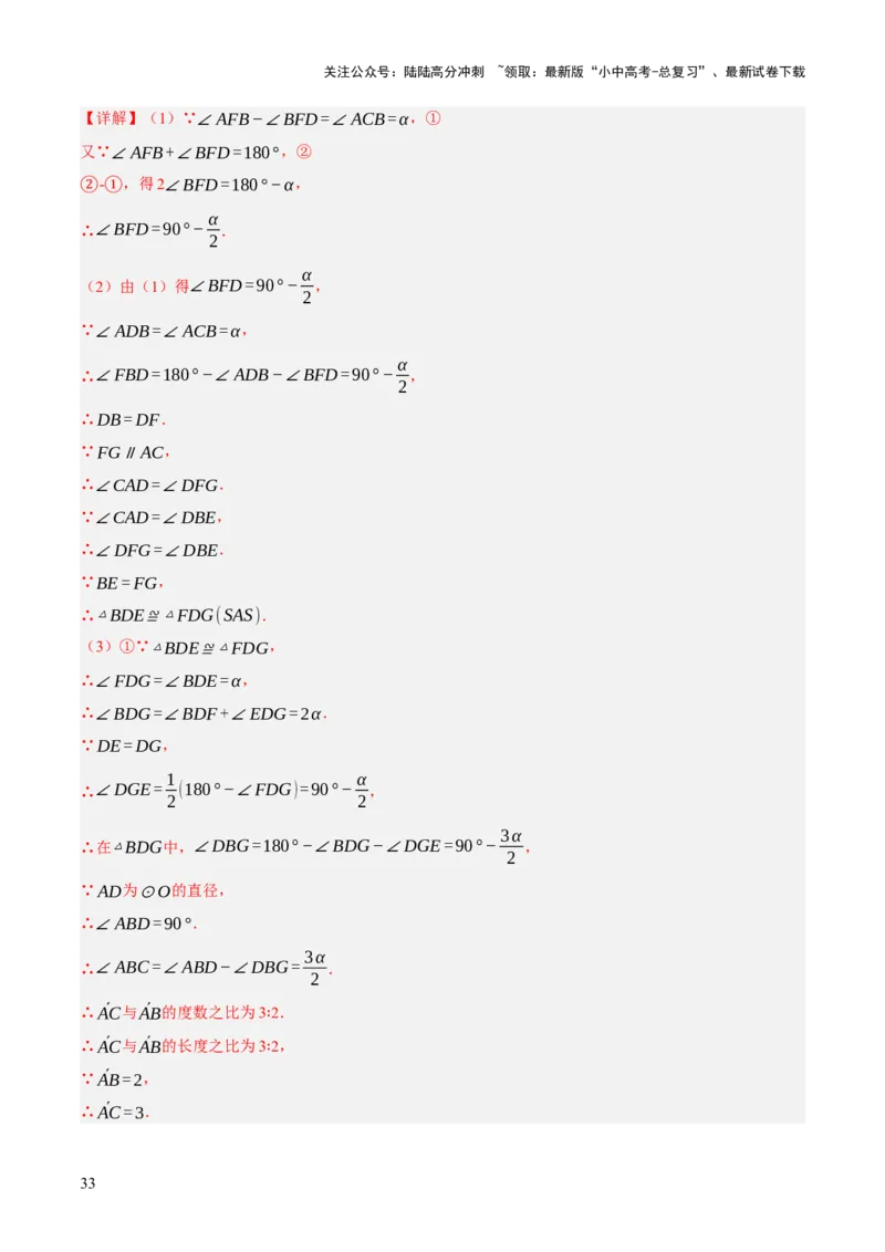 专题11锐角三角函数（3大模块知识梳理+9个考点+4个重难点+2个易错点）（解析版）_02中考总复习（2026版更新中）_02-数学-中考总复习_2025中考复习资料_2025年中考数学一轮知识梳理