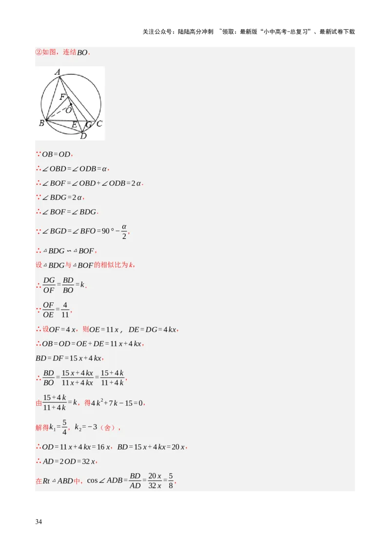 专题11锐角三角函数（3大模块知识梳理+9个考点+4个重难点+2个易错点）（解析版）_02中考总复习（2026版更新中）_02-数学-中考总复习_2025中考复习资料_2025年中考数学一轮知识梳理