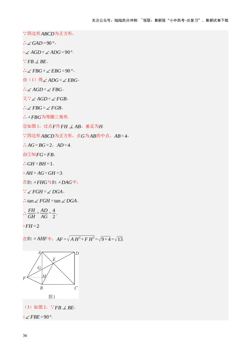 专题11锐角三角函数（3大模块知识梳理+9个考点+4个重难点+2个易错点）（解析版）_02中考总复习（2026版更新中）_02-数学-中考总复习_2025中考复习资料_2025年中考数学一轮知识梳理