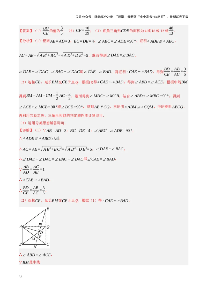专题11锐角三角函数（3大模块知识梳理+9个考点+4个重难点+2个易错点）（解析版）_02中考总复习（2026版更新中）_02-数学-中考总复习_2025中考复习资料_2025年中考数学一轮知识梳理