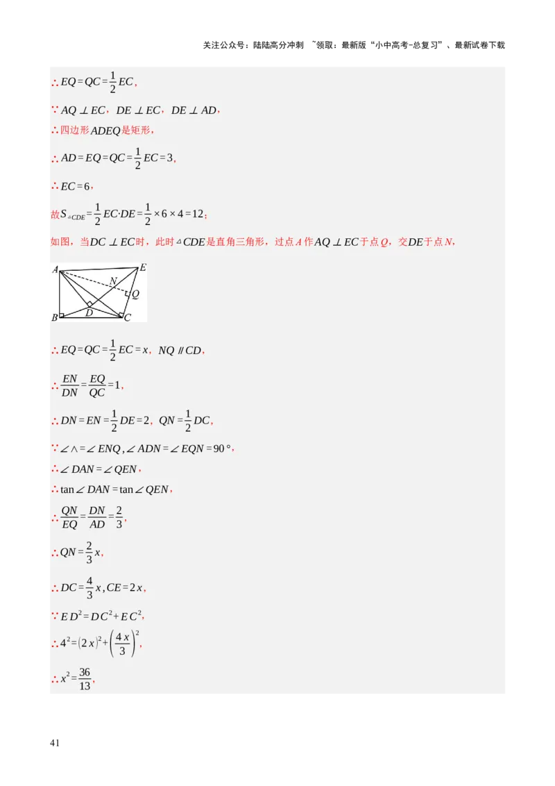 专题11锐角三角函数（3大模块知识梳理+9个考点+4个重难点+2个易错点）（解析版）_02中考总复习（2026版更新中）_02-数学-中考总复习_2025中考复习资料_2025年中考数学一轮知识梳理
